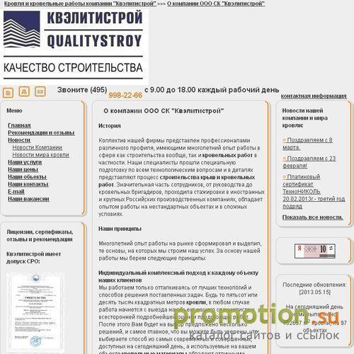 Архивное изображение: Кровельные работы, фасадные работы - гидроизоляция