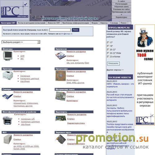 Архивное изображение: Мониторы, процессоры - обзоры