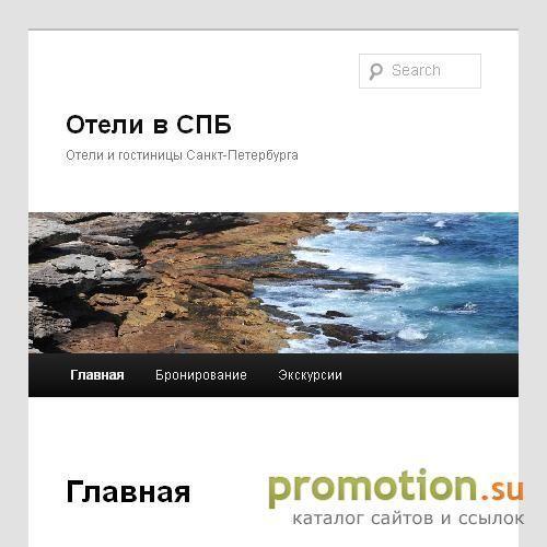 Логотип Центр  бронирования  гостиниц  Санкт-  Петербурга