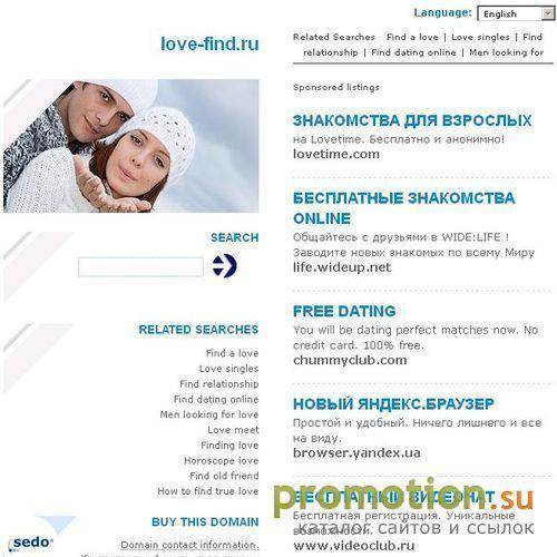 Архивное изображение: Знакомства в Подмосковье