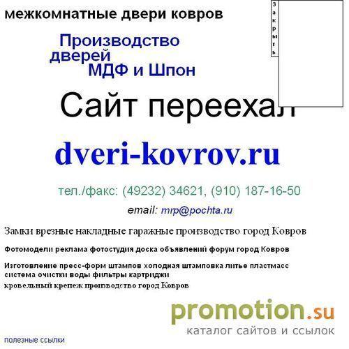 Логотип межкомнатные двери оптом
