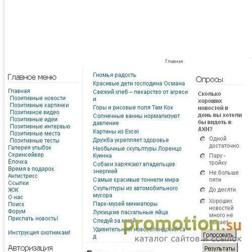 Логотип Агентство ХОРОШИХ новостей