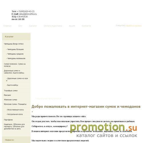 Архивное изображение: Магазин "Антика". Чемоданы оптом