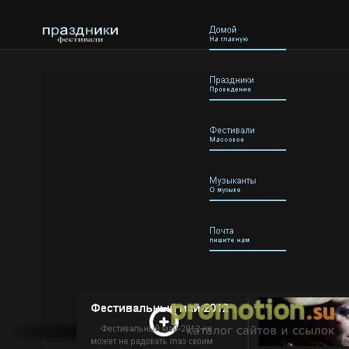 Архивное изображение: Организация праздников и мероприятий - ДивоШоу
