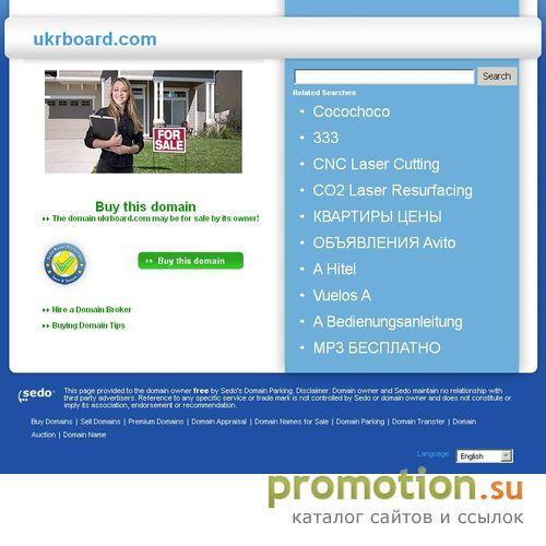Архивное изображение: Всеукраинская доска новостей UkrBoard.com