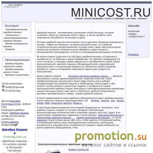 Архивное изображение: оверлоки, швейные машины