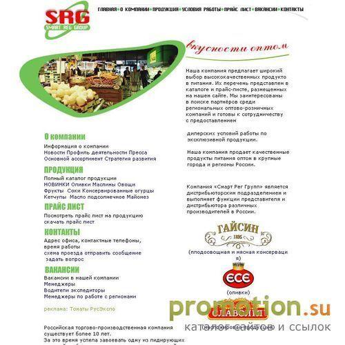 Архивное изображение: Продукты питания