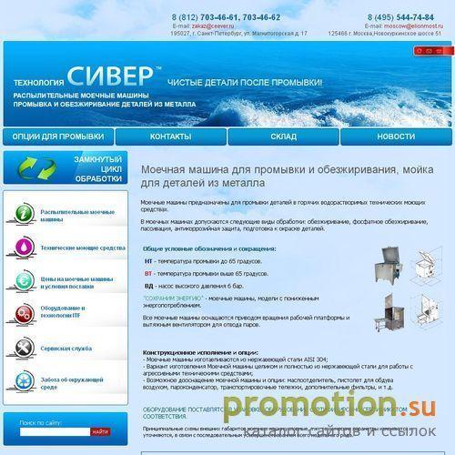 Архивное изображение: Моечные машины