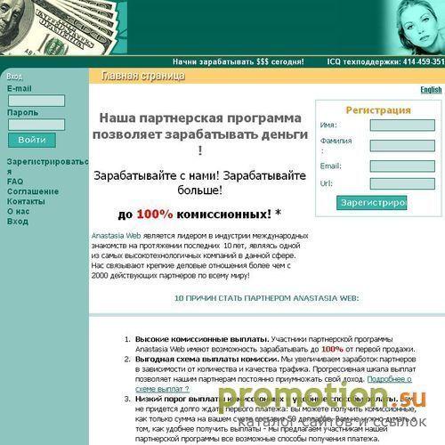 Архивное изображение: Самая выгодная партнерская программа