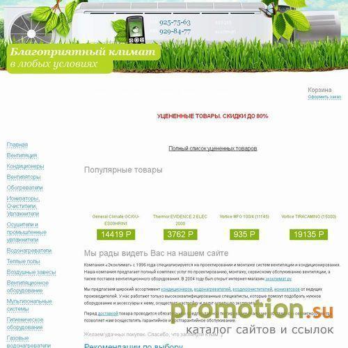 Архивное изображение: ионизаторы, воздухоочистители, daikin, очистители