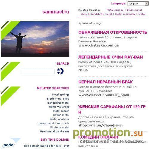 Архивное изображение: Sammael - веб-программирование
