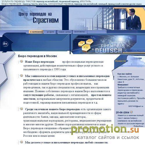 Архивное изображение: Любые переводы. Бюро переводов. переводы