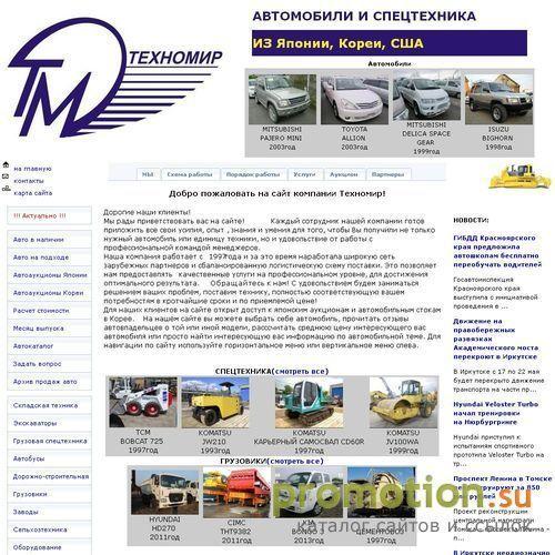 Логотип Автомобили конструктора с японских аукционов