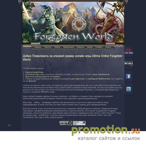 Архивное изображение: Ultima Online Shard uo: server, уо, ультима