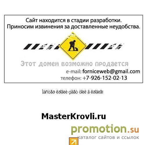 Архивное изображение: Кровля. Монтаж кровли. Кровельные работы