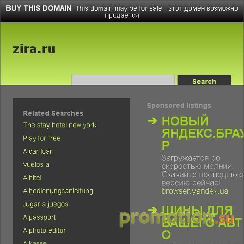 Архивное изображение: Zira - Все лучшее только для вас