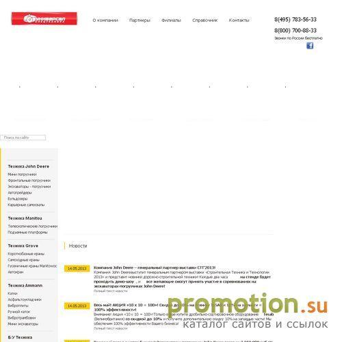 Логотип «Универсал-Спецтехника» -погрузчики