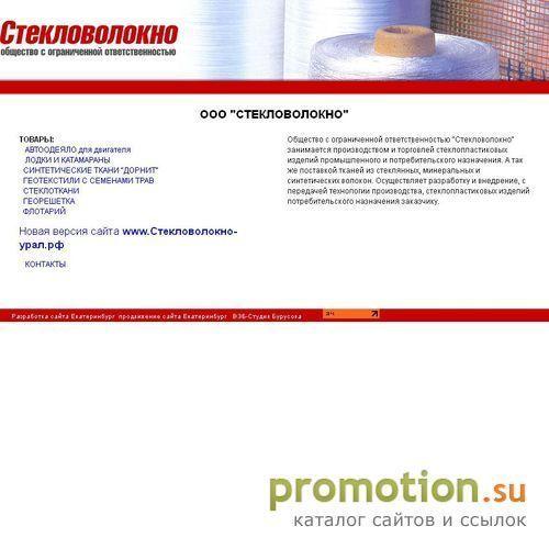 Архивное изображение: "Стекловолокно" - лодки, катамараны Екатеринбург