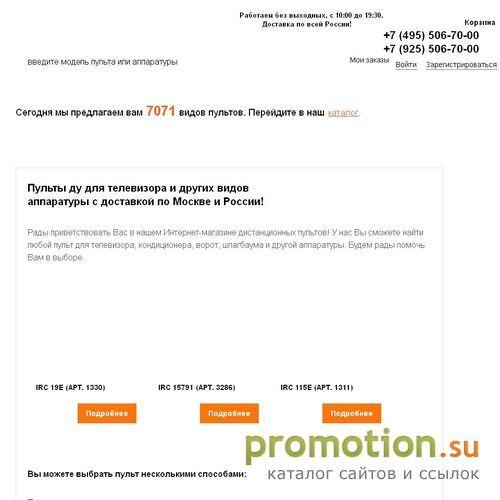 Архивное изображение: ВАШ ПУЛЬТ . РУ