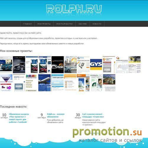 Архивное изображение: Сайт Быканова Ивана. [Rolph.ru] Новости интернета