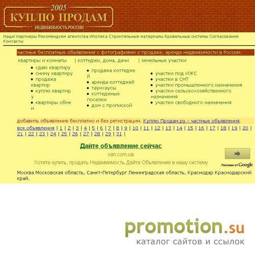 Архивное изображение: недвижимость подмосковья