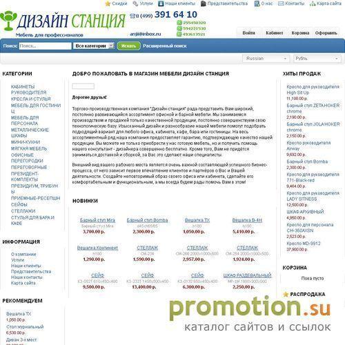 Архивное изображение: Офисные кресла, мебель для офиса, офисные стулья