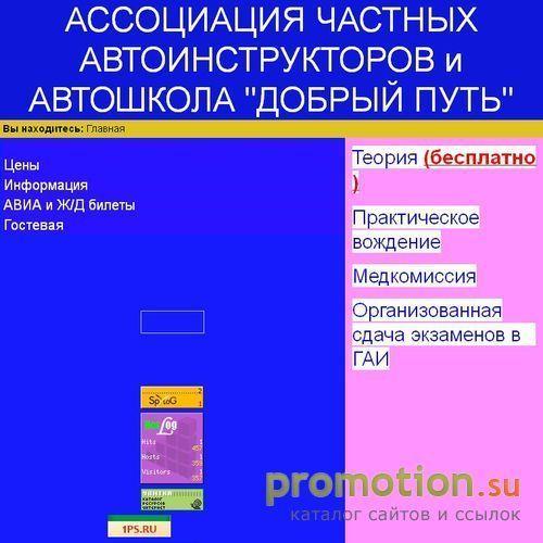 Архивное изображение: Автокурсы, ПДД, автошкола, практическое вождение
