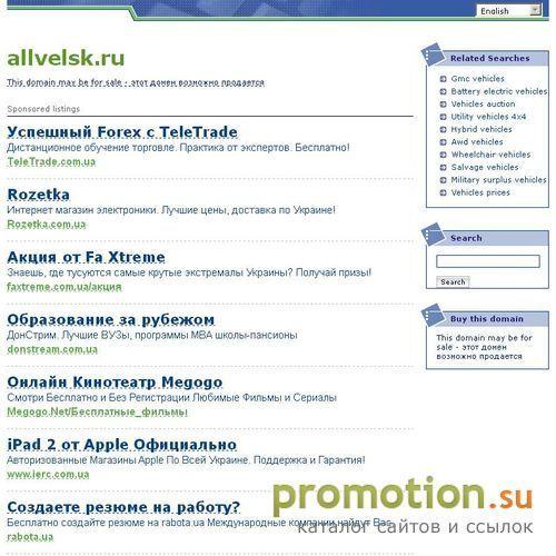 Архивное изображение: Информационный портал г.Вельск