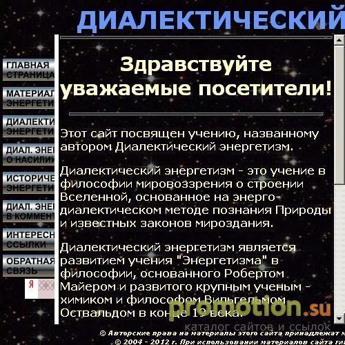 Архивное изображение: Вопросы философии. Диалектический энергетизм