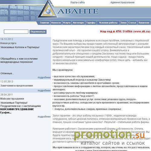 Архивное изображение: ООО "Аванте"