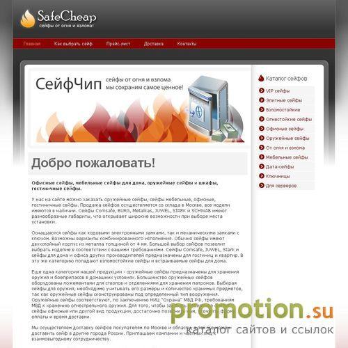 Архивное изображение: Сейфы: банковские, офисные, оружейные, мебельные