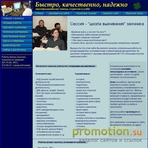 Архивное изображение: Рефераты, контрольные, курсовые, дипломы