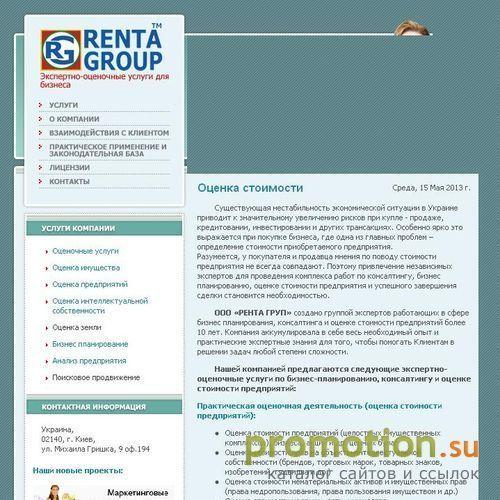 Архивное изображение: оценка бизнеса, оценка имущества, оценка земли