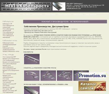 Архивное изображение: www.kabelrost.com