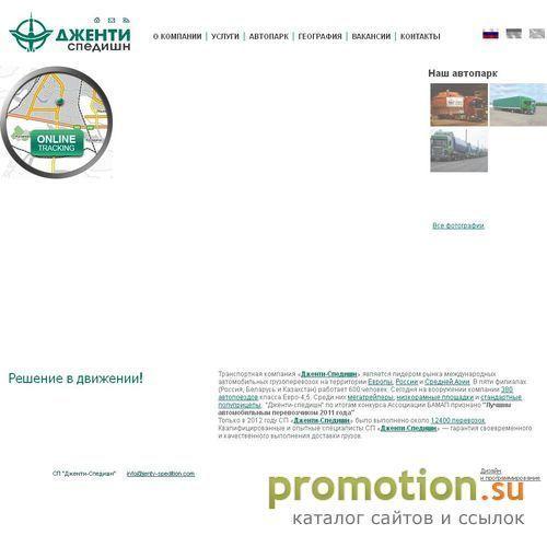 Архивное изображение: http://www.jenty-spedition.ru