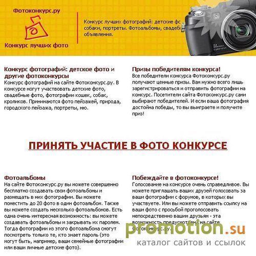 Архивное изображение: фотоконкурс: детские фото, свадебные фото