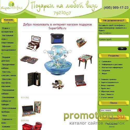Архивное изображение: Подарки