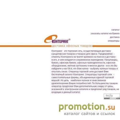 Архивное изображение: www.kontoring.ru