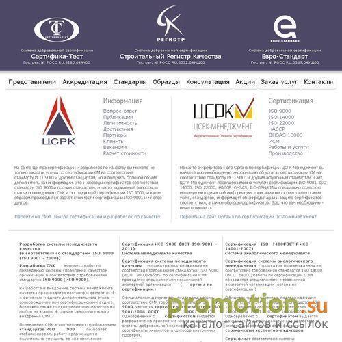 Логотип Сертификат ISO 9000 - весь комплекс услуг.