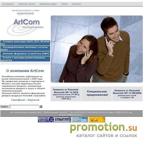 Архивное изображение: репитеры remotek (ретрансляторы) сотовой связи gsm