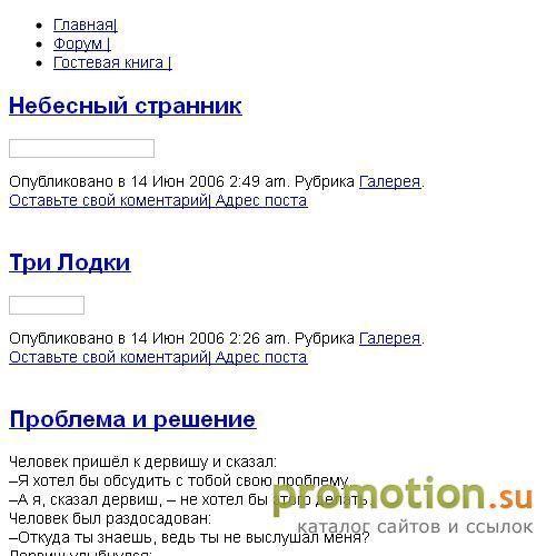 Архивное изображение: Журнал Собиратель звезд
