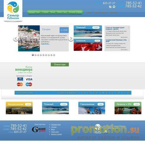 Архивное изображение: VIP туры во Францию: Krystal 3*, Park Hotel 4*