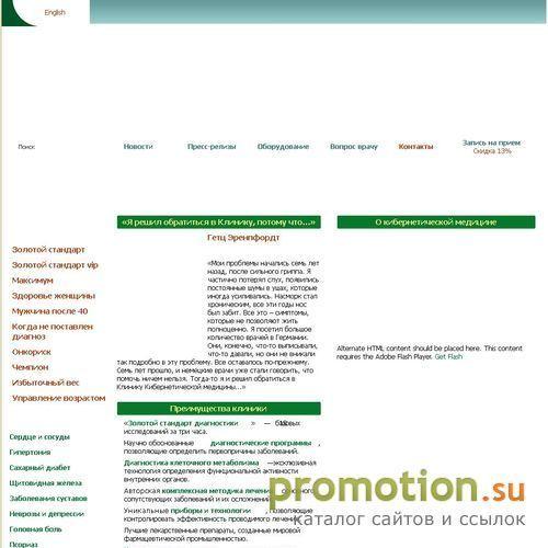 Архивное изображение: Медицинский диагностический центр