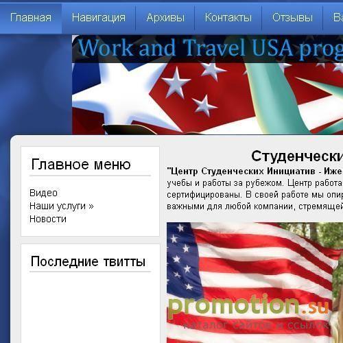 Архивное изображение: Центр Студенческих Инициатив - Ижевск