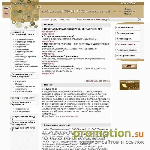 Архивное изображение: Производство и продажа слюды