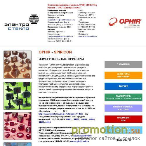 Архивное изображение: OPHIR Optronics Ltd