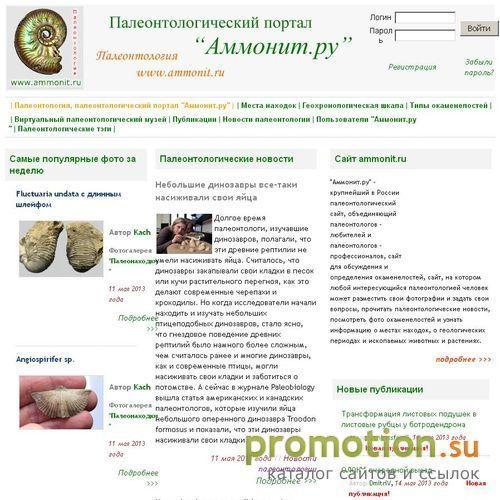 Архивное изображение: Палеонтология Московского региона