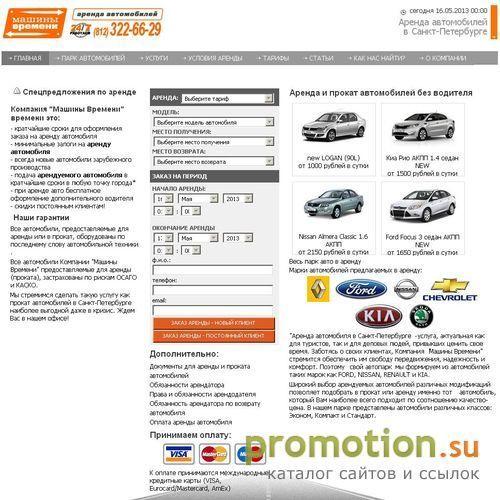 Логотип Прокат автомобилей