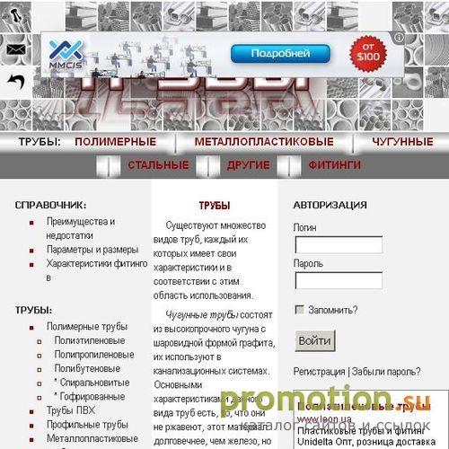 Архивное изображение: ГСМ: Трубы в Москве
