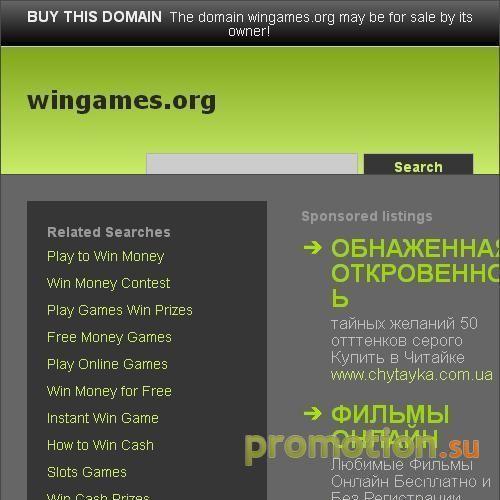 Архивное изображение: Online казино WINGAMES